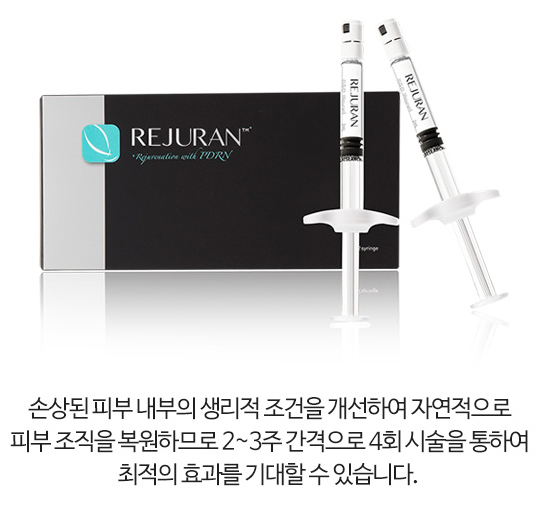 리쥬란힐러